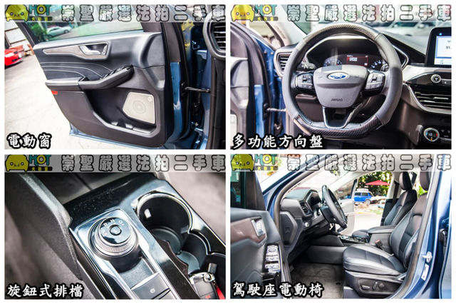 FORD福特 KUGA  第9張相片