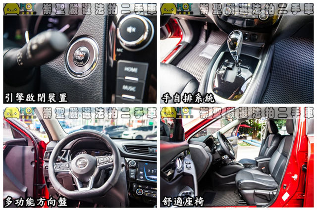 NISSAN日產 X-TRAIL  第9張相片