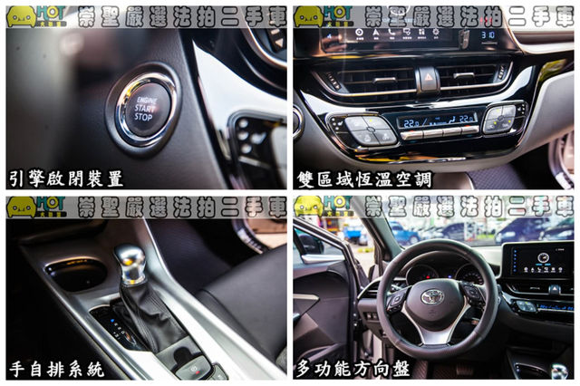 TOYOTA豐田 C-HR  第8張相片