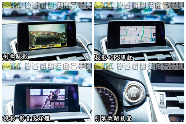 LEXUS凌志 NX200  第8張相片