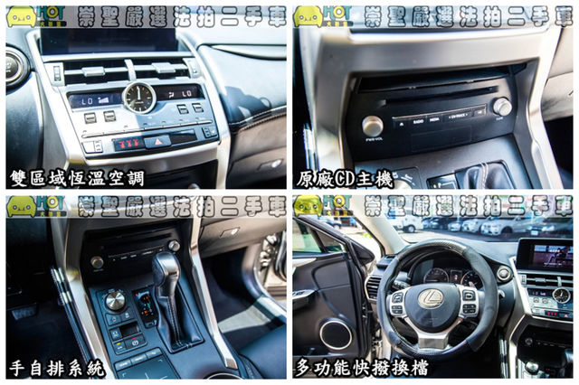 LEXUS凌志 NX200  第9張相片
