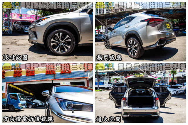 LEXUS凌志 NX200  第12張相片