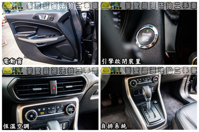 FORD福特 ECOSPORT  第8張相片
