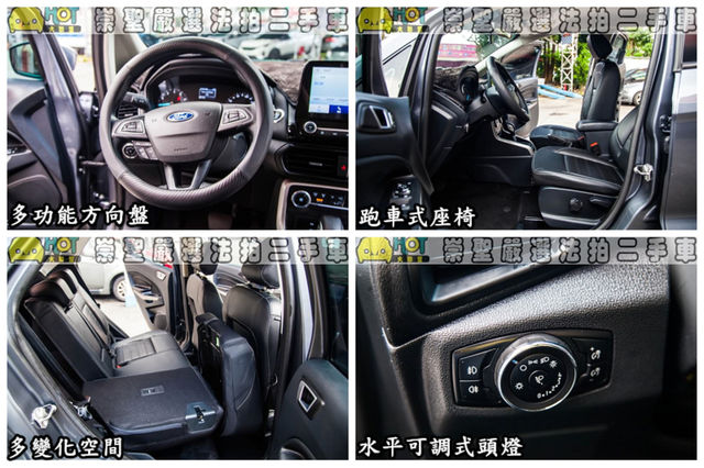 FORD福特 ECOSPORT  第9張相片