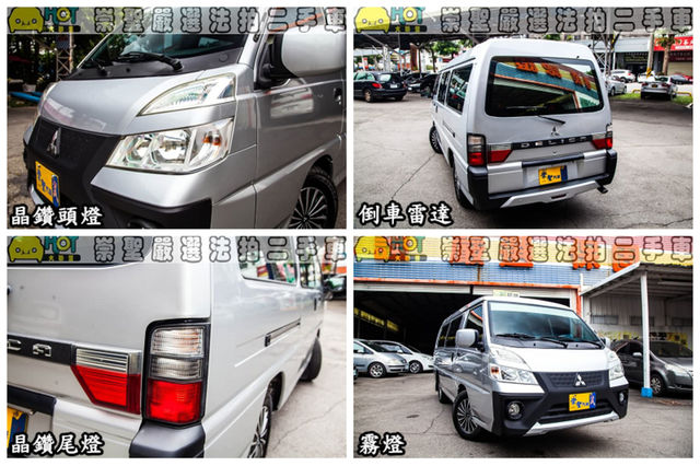 MITSUBISHI三菱 DELICA  第11張相片