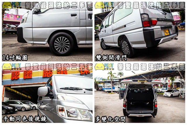 MITSUBISHI三菱 DELICA  第12張相片