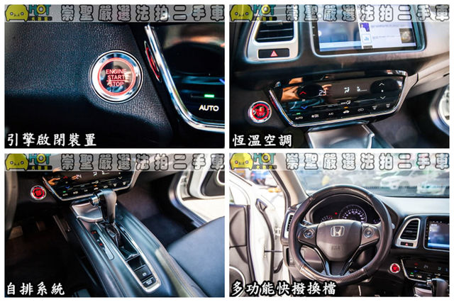 HONDA本田 HR-V  第8張相片