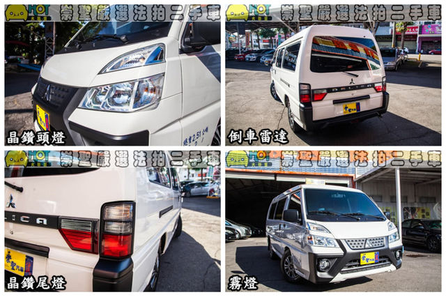 MITSUBISHI三菱 DELICA  第11張相片