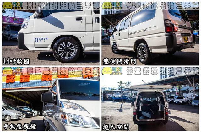 MITSUBISHI三菱 DELICA  第12張相片