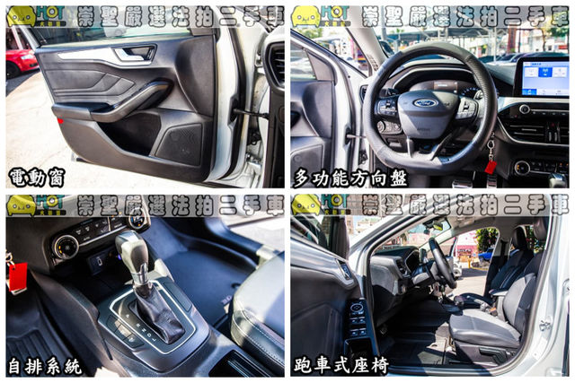 FORD福特 FOCUS  第9張相片