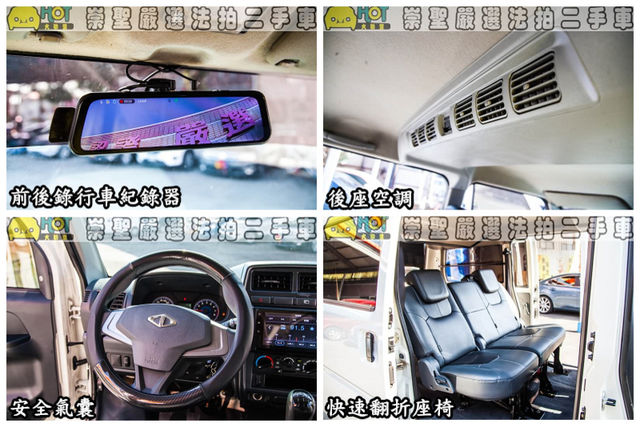 MITSUBISHI三菱 VERYCA  第9張相片