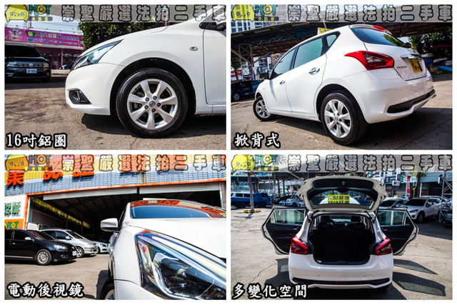 NISSAN日產 TIIDA  第12張相片