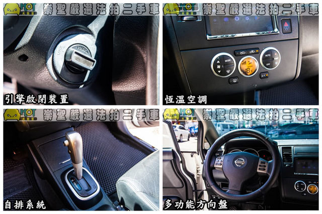 NISSAN日產 TIIDA  第9張相片