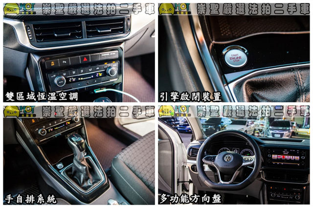 VOLKSWAGEN福斯 T-CROSS  第17張相片