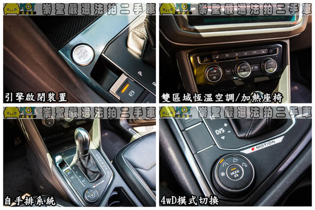 VOLKSWAGEN福斯 TIGUAN  第8張相片