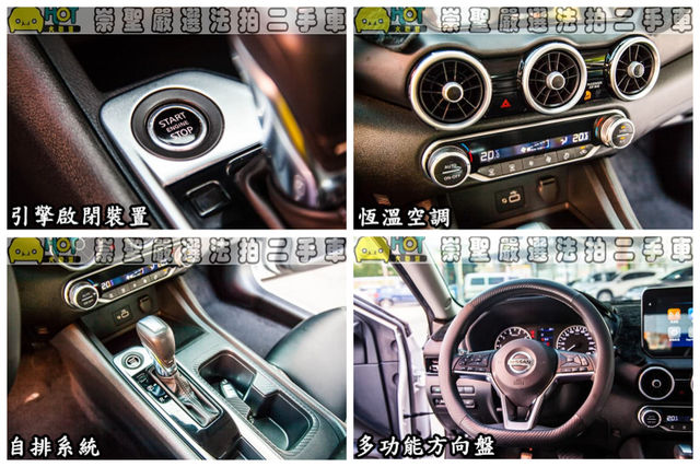 NISSAN日產 SENTRA  第9張相片