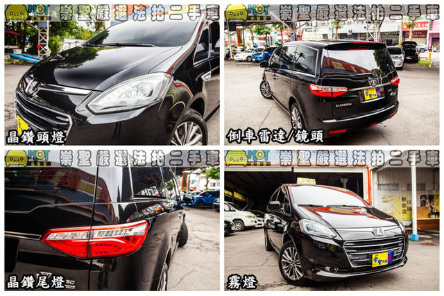 LUXGEN納智捷 M7 TURBO  第11張相片