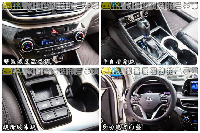 HYUNDAI現代 TUCSON  第9張相片