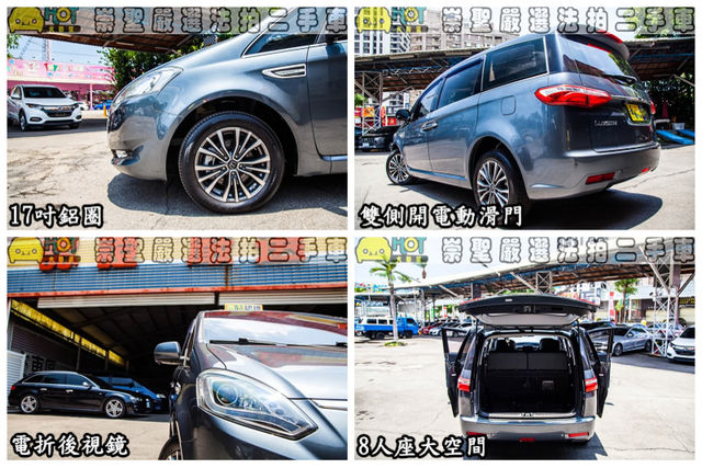 LUXGEN納智捷 M7 TURBO  第12張相片
