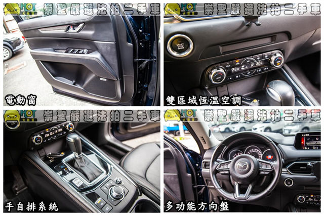 MAZDA馬自達 CX-5  第9張相片
