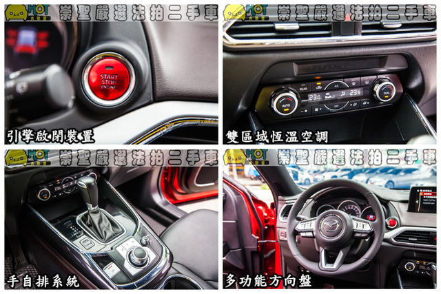 MAZDA馬自達 CX-9  第8張相片