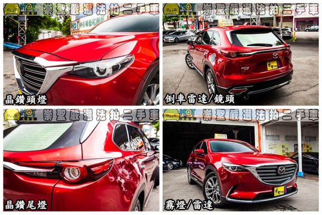 MAZDA馬自達 CX-9  第11張相片