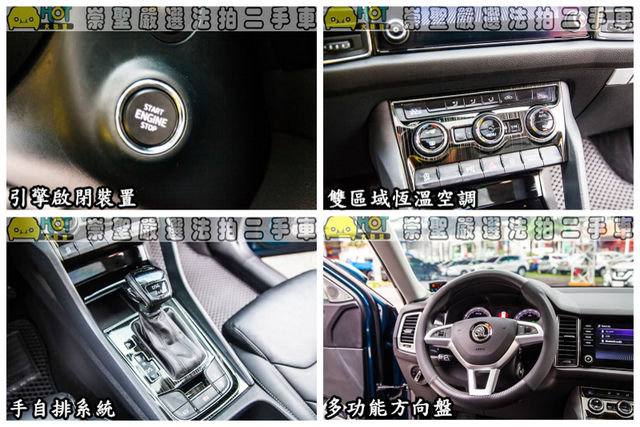 SKODA司科達 KODIAQ  第8張相片