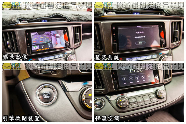 TOYOTA豐田 RAV4  第8張相片