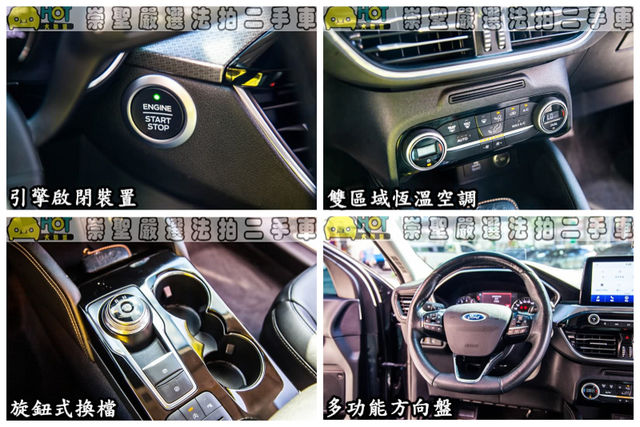 FORD福特 KUGA  第8張相片