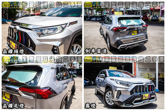 TOYOTA豐田 RAV4  第11張相片