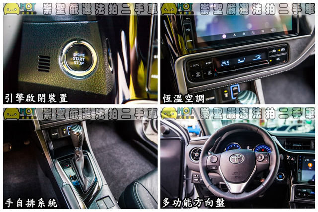 TOYOTA豐田 ALTIS  第9張相片