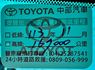 TOYOTA豐田 WISH  第17張縮圖
