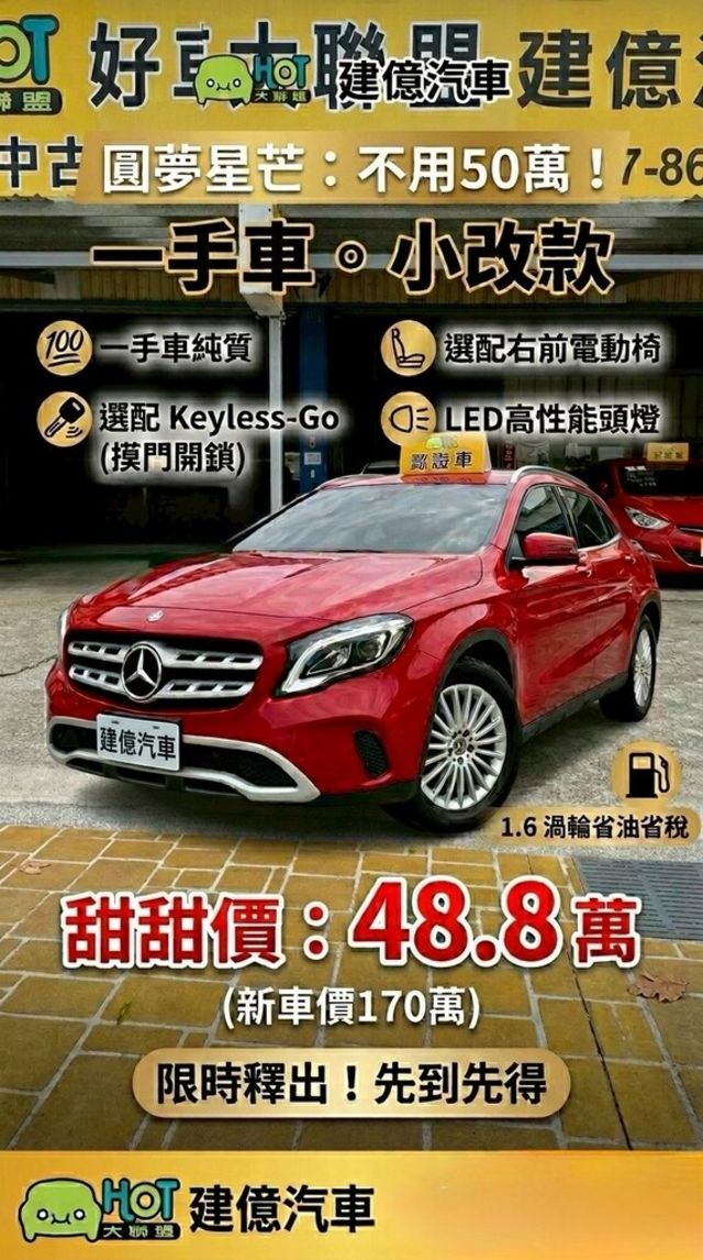 M-BENZ賓士 GLA180  第7張相片