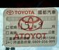 TOYOTA豐田 YARIS  第15張縮圖