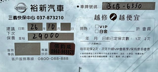 NISSAN日產 TIIDA  第18張相片
