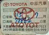 TOYOTA豐田 VIOS  第16張縮圖