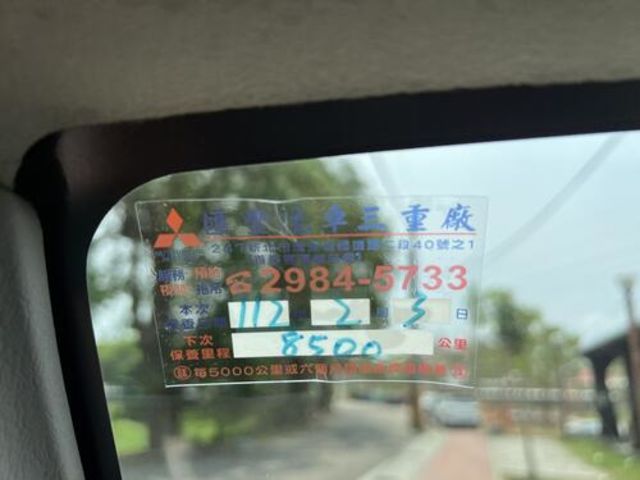 MITSUBISHI三菱 VERYCA  第11張相片