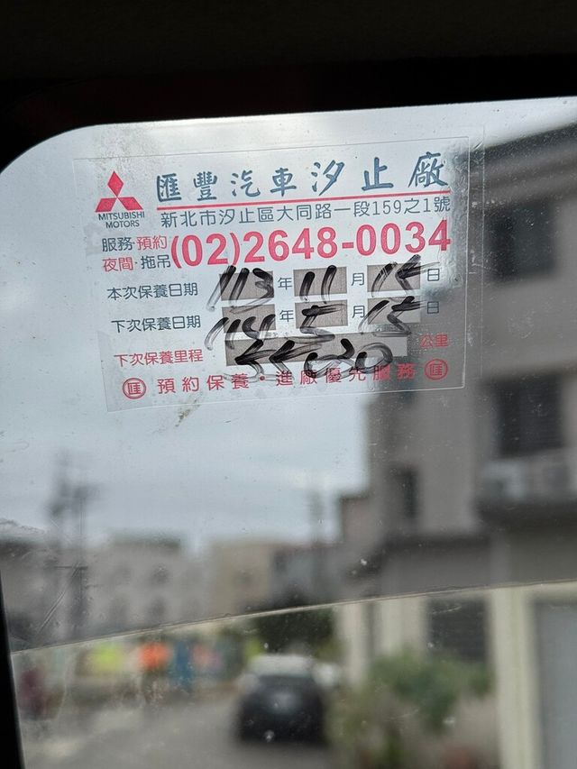 MITSUBISHI三菱 VERYCA  第7張相片
