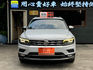Volkswagen 福斯 Tiguan  第1張縮圖