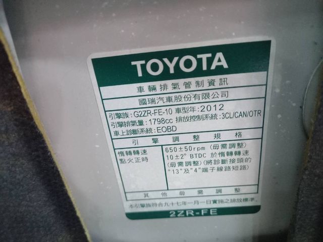TOYOTA豐田 ALTIS  第8張相片