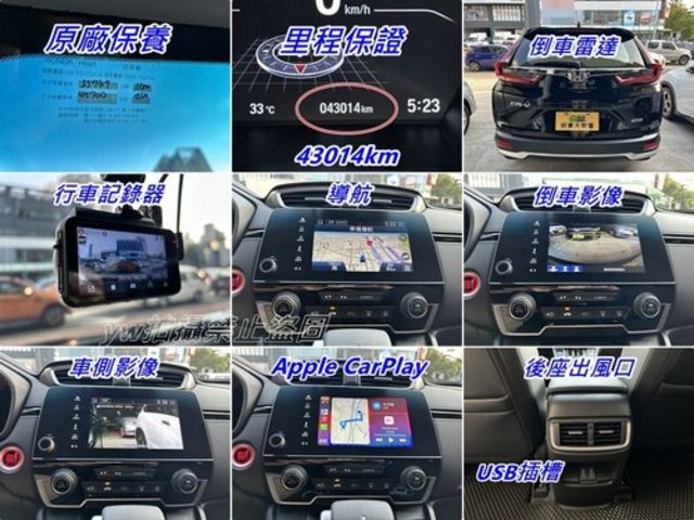 HONDA本田 CR-V  第15張相片