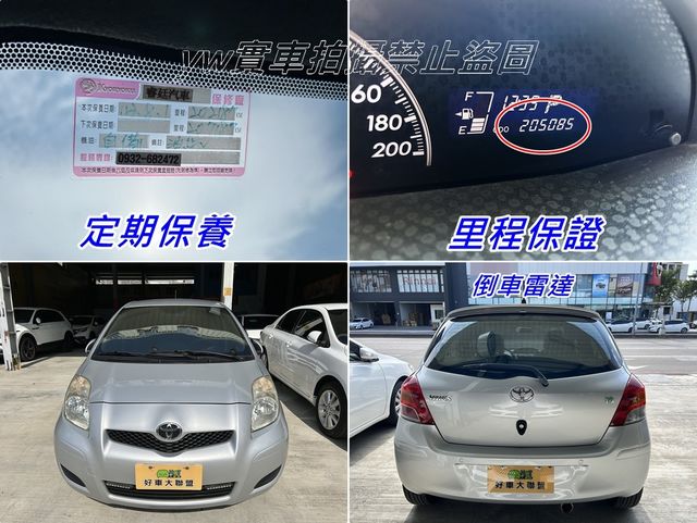 TOYOTA豐田 YARIS  第14張相片