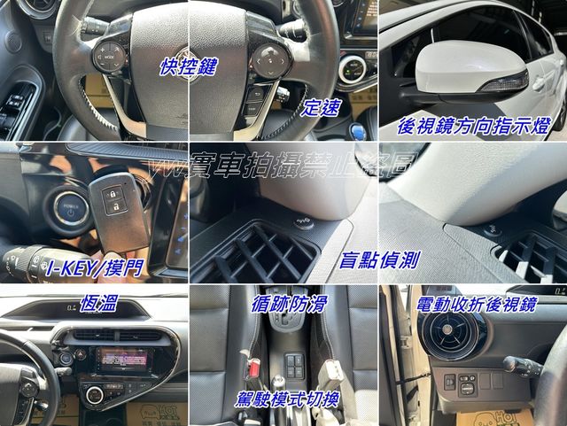 TOYOTA豐田 PRIUS C  第14張相片
