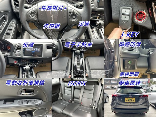 HONDA本田 HR-V  第14張相片