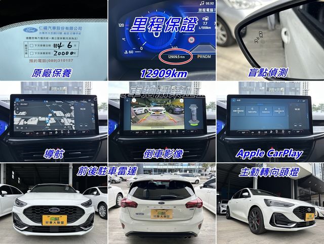 FORD福特 FOCUS  第15張相片