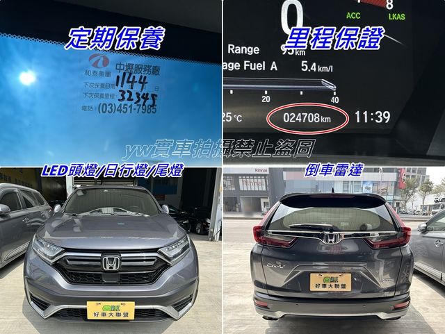 HONDA本田 CR-V  第29張相片