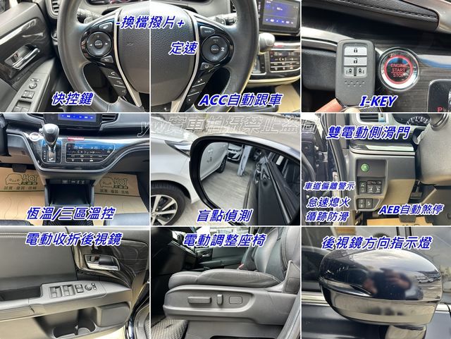 HONDA本田 ODYSSEY  第27張相片