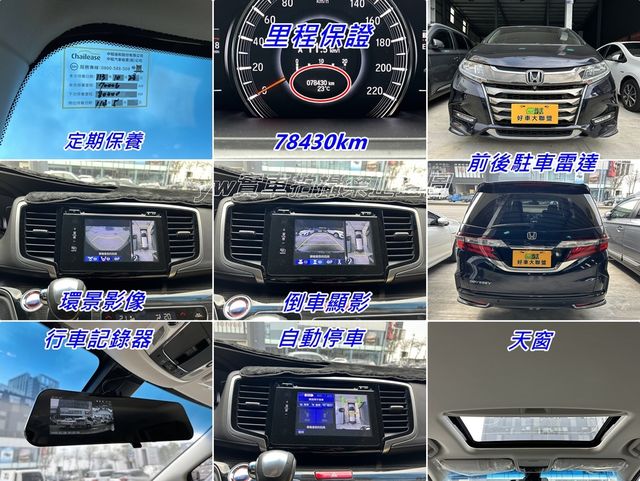 HONDA本田 ODYSSEY  第29張相片