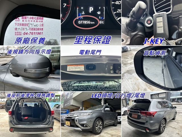 MITSUBISHI三菱 OUTLANDER  第29張相片