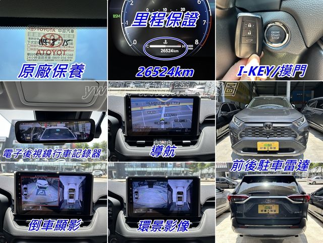 TOYOTA豐田 RAV4  第15張相片